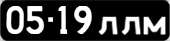 License plate USSR, Сars (1958)