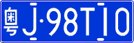 License plate of China, Cars