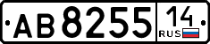License plate Russia, Trailers