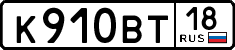 License plate Russia, Cars