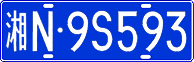License plate of China, Cars