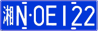License plate of China, Cars