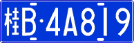 License plate of China, Cars