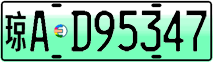 License plate of China, Electric vehicles