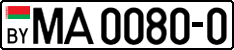 License plate Belarus, Trucks and buses (2004)