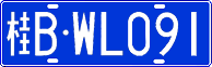 License plate of China, Cars