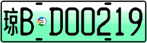 License plate of China, Electric vehicles