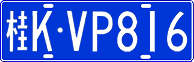 License plate of China, Cars