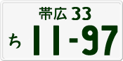 License plate of Japan, Private owners