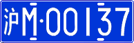 License plate of China, Cars