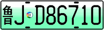 License plate of China, Electric vehicles