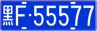 License plate of China, Cars