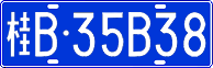 License plate of China, Cars