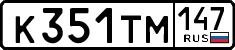 License plate Russia, Cars