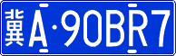 License plate of China, Cars