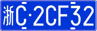 License plate of China, Cars