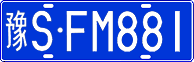 License plate of China, Cars