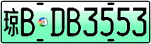 License plate of China, Electric vehicles