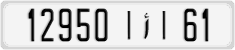 License plate of Morocco, Cars