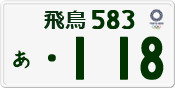 License plate of Japan, Private owners (Kei car)