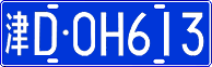 License plate of China, Cars