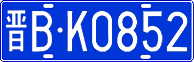 License plate of China, Cars