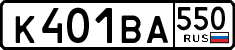 License plate Russia, Cars