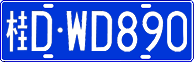 License plate of China, Cars