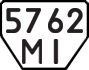 License plate USSR, Trailers (1977)