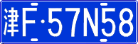 License plate of China, Cars