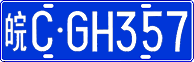 License plate of China, Cars