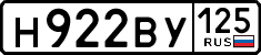 н 922 ву 125