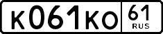 License plate Russia, Cars