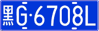 License plate of China, Cars