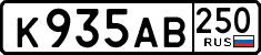 License plate Russia, Cars