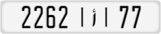 License plate of Morocco, Regular plates