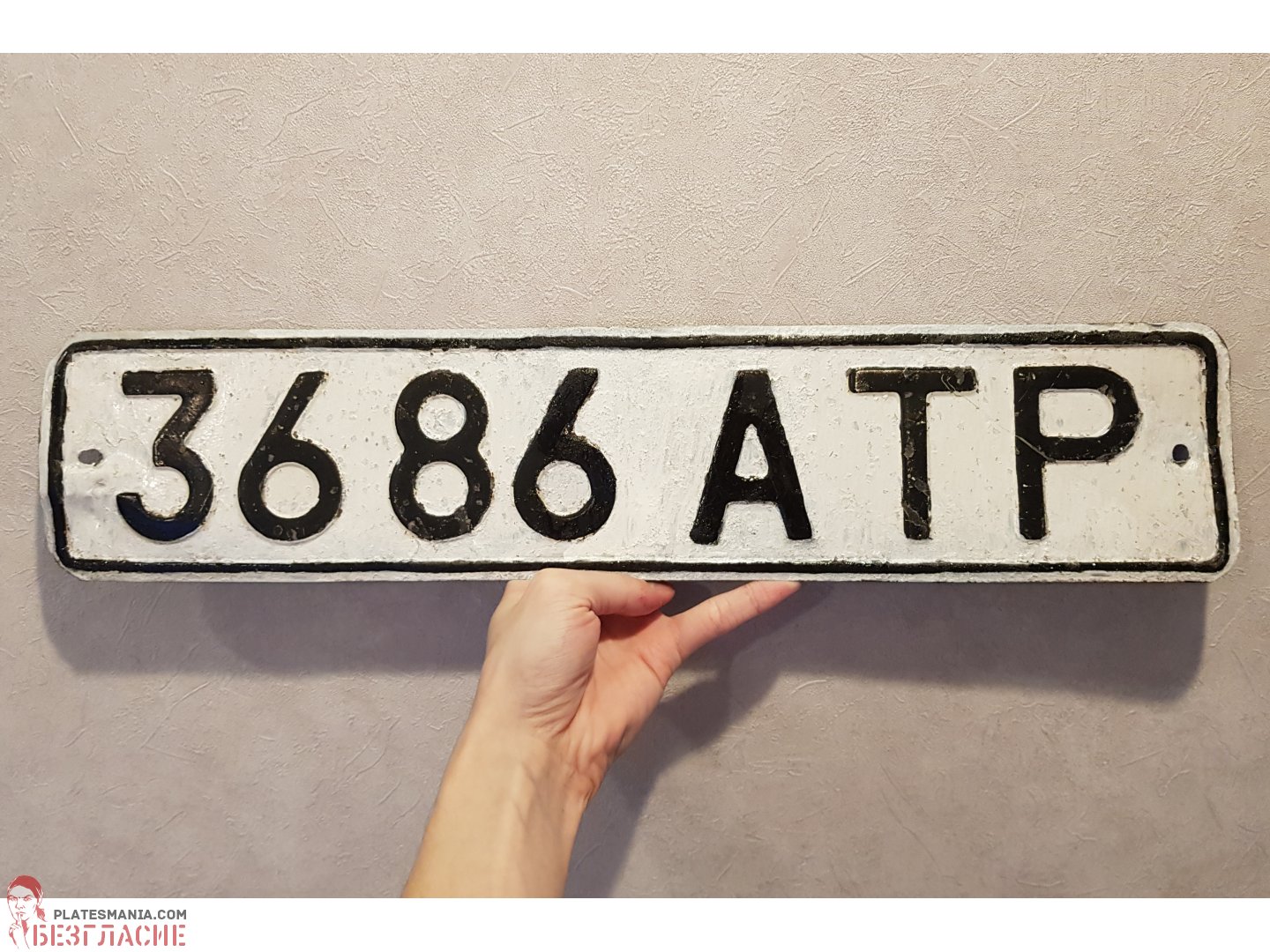 3686 АТР, License plate without vehicle 