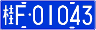 License plate of China, Cars
