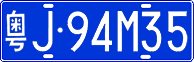License plate of China, Cars