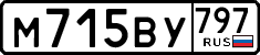 License plate Russia, Cars