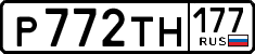 License plate Russia, Cars