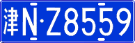 License plate of China, Cars