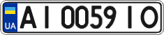 License plate Ukraine, Regular plates (2004)