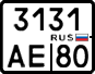 License plate Russia, Motorcycles