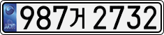 License plate of South Korea, Cars (2007)