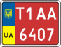 License plate Ukraine, Dealer (2004)