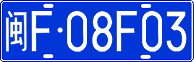 License plate of China, Cars