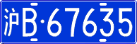 License plate of China, Cars