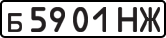 License plate USSR, Private-owned cars (1977)