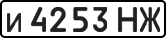 License plate USSR, Private-owned cars (1977)